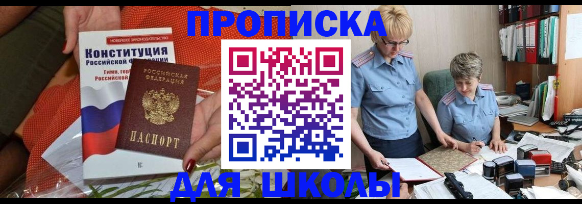 временная регистрация законно в Новодвинске
