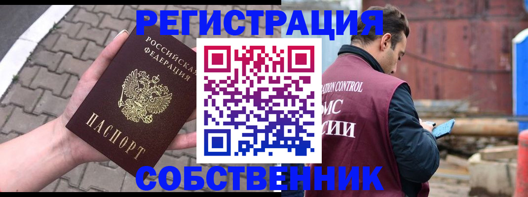 прописка для школы в Новодвинске