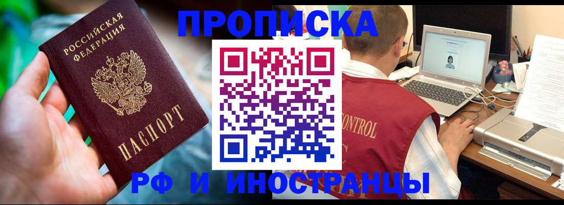 прописка для военкомата в Новодвинске