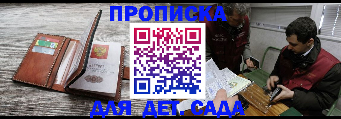 регистрация для школы в Новодвинске